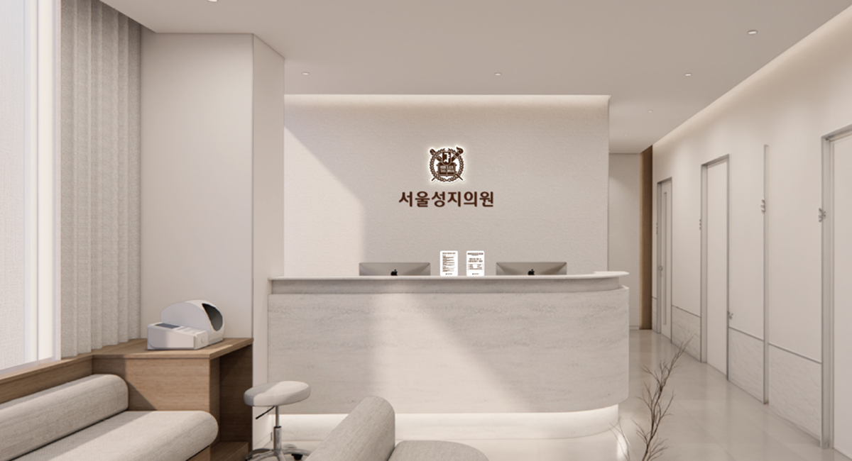 서울성지의원 원내 이미지