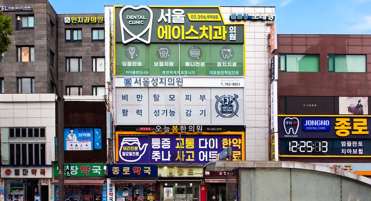 서울성지의원 원내 이미지
